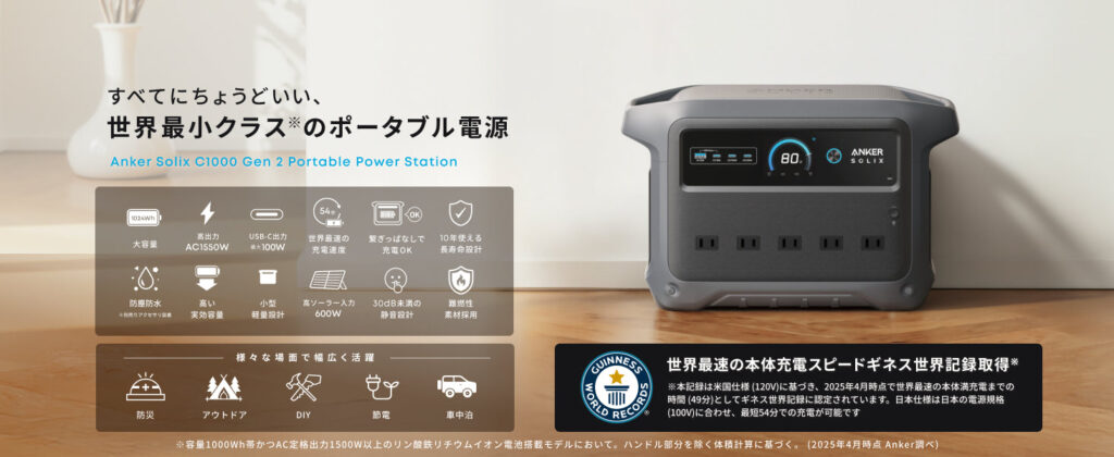 Anker Solix C1000 Gen2