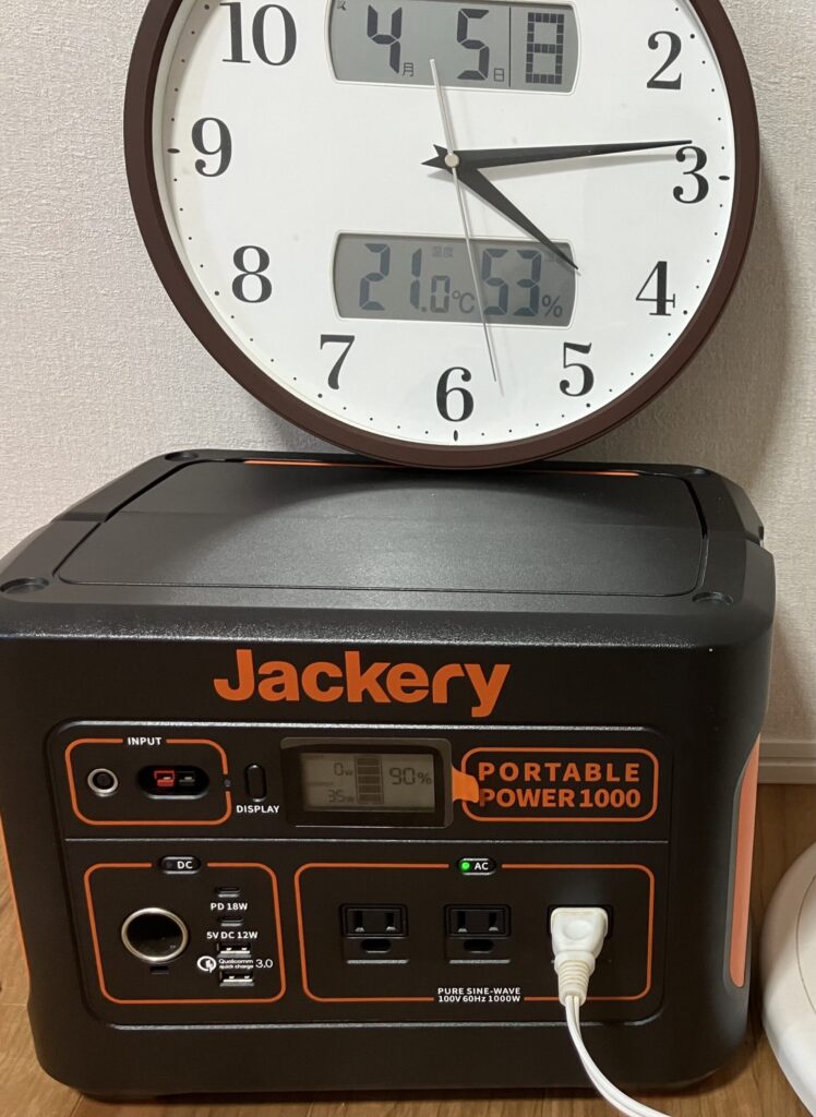 2時間30分後の残量