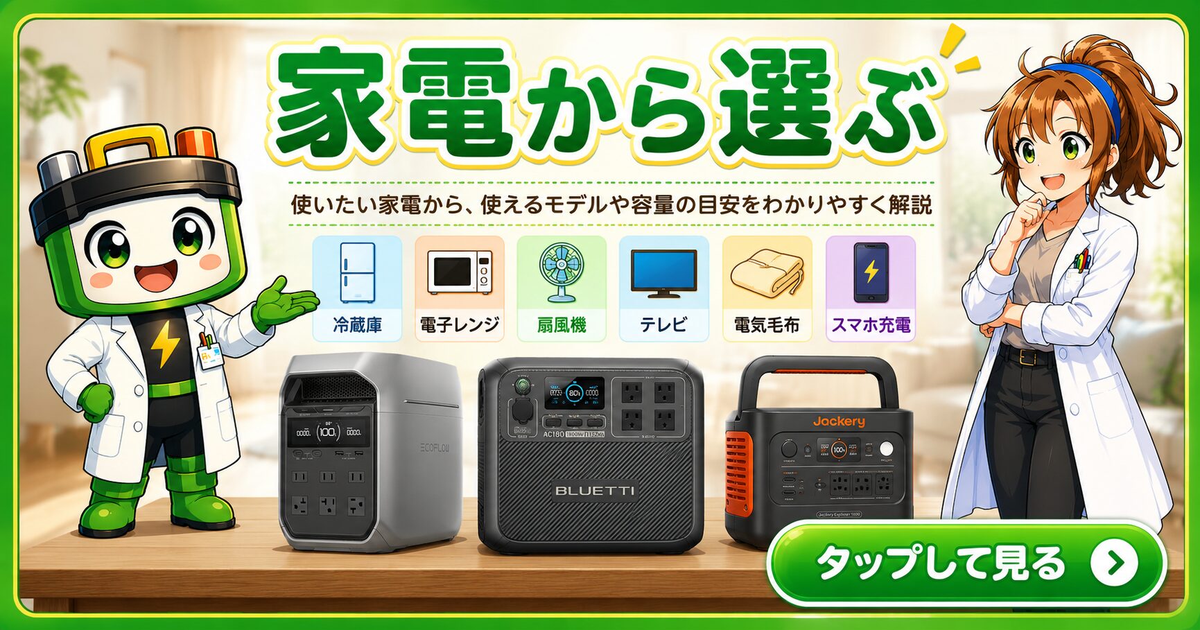 家電から選ぶ