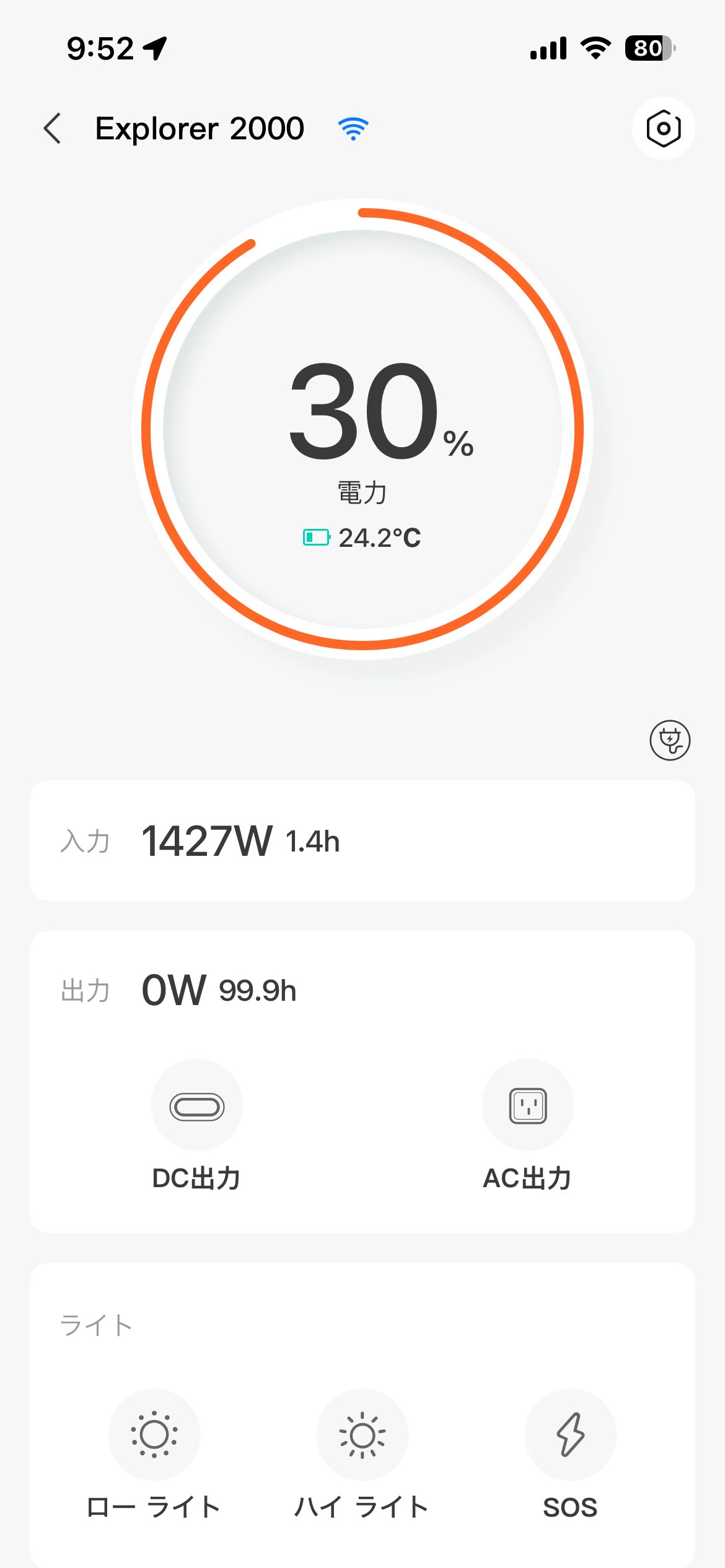 9時52分、Jackery 2000 Newの残量30%、入力1427W、本体温度24.2℃を示すアプリ画面