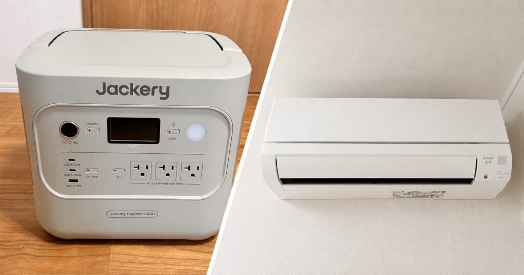 Jackery2000Newとエアコンを並べた写真