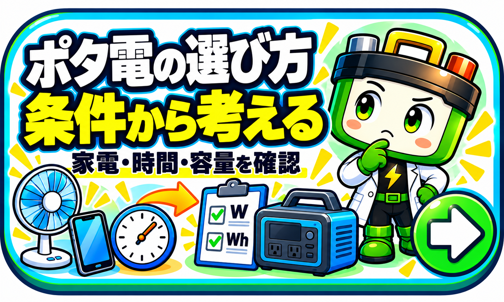 選び方