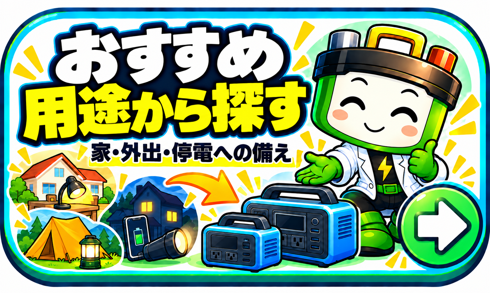 おすすめ
